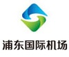 浦東國際機(jī)場(chǎng)