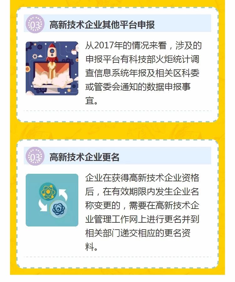 全國開始嚴查高新技術企業!快看看需要注意什么! 全國開始嚴查高新技術企業!快看看需要注意什么!