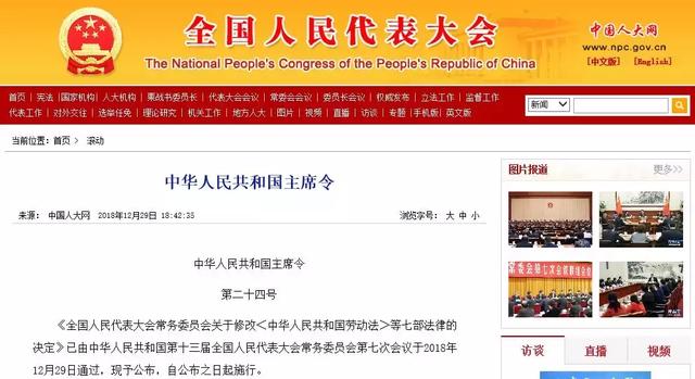 重磅!第二十四號主席令發(fā)布,環(huán)評資質(zhì)全面取消