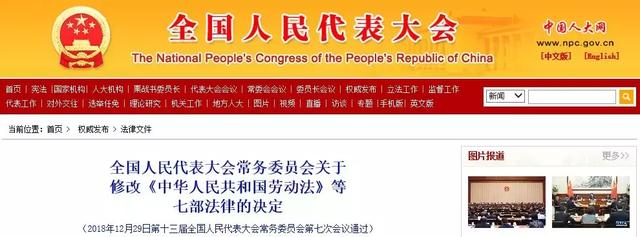 重磅!第二十四號主席令發(fā)布,環(huán)評資質(zhì)全面取消