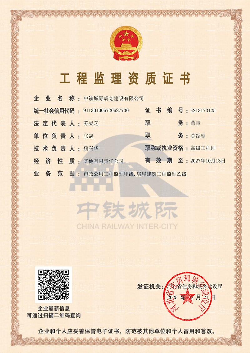 72監(jiān)理-市政甲、房建乙-2027.10.31(1).jpg